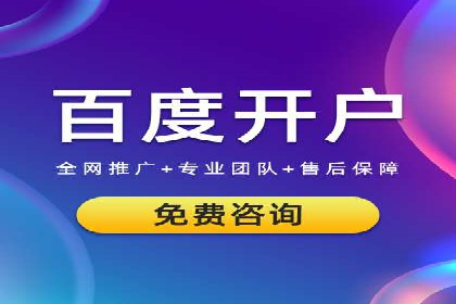 百度竞价代运营实操技巧解析